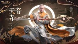 天龙八部新开私服定制